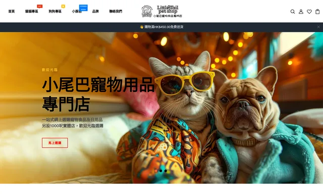 Little Tail Pet Shop