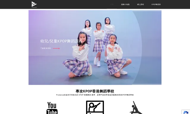 Prodance Hong Kong