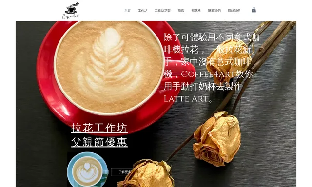 Coffee4Art.HK