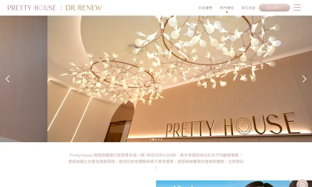 Pretty House Beauty Centre