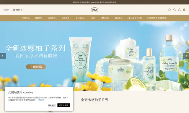 Sabon