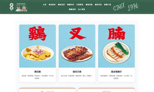 極尚叉燒