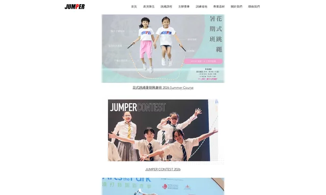 Jumper Rope Dance Studio