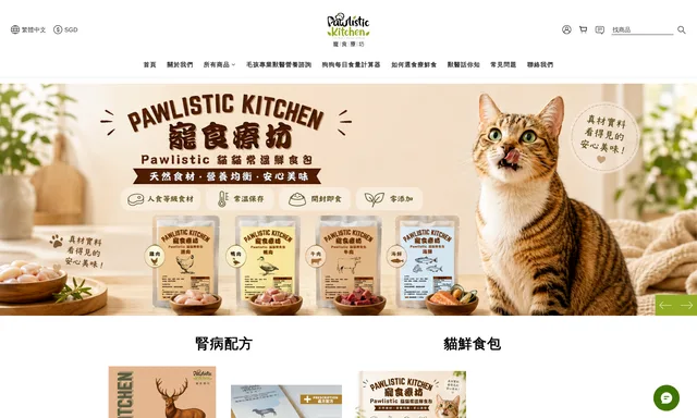 Pawlistic Kitchen