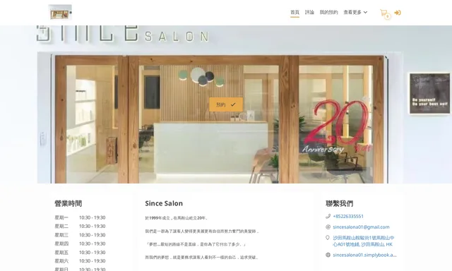 Since Salon