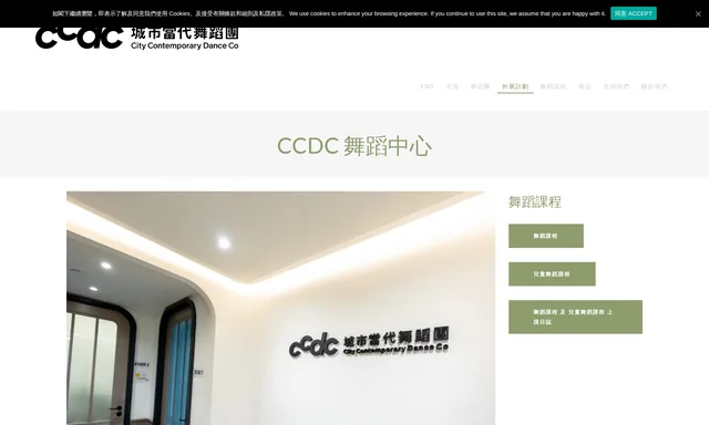 CCDC Dance Centre