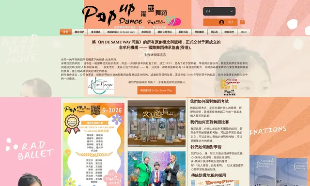 Pop up Dance
