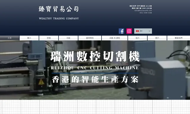 瑞洲科技