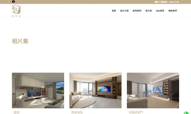 型格屋