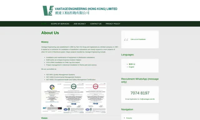 Vantage Engineering HK Limited 運達工程香港有限公司