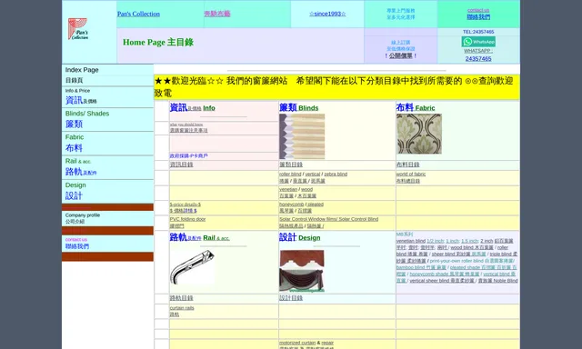 Pan's Collection 奔馳布藝