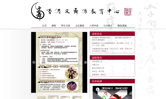 文舞滙