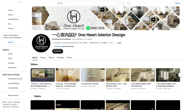 One Heart Interior Design Company Limited