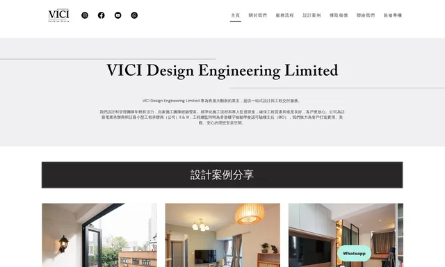 VICI Design Engineering Limited