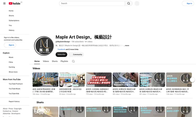 Maple Art Design．楓藝設計香港有限公司