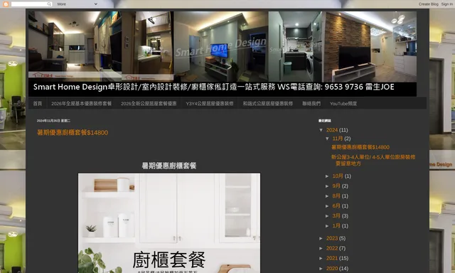Smart Home Design