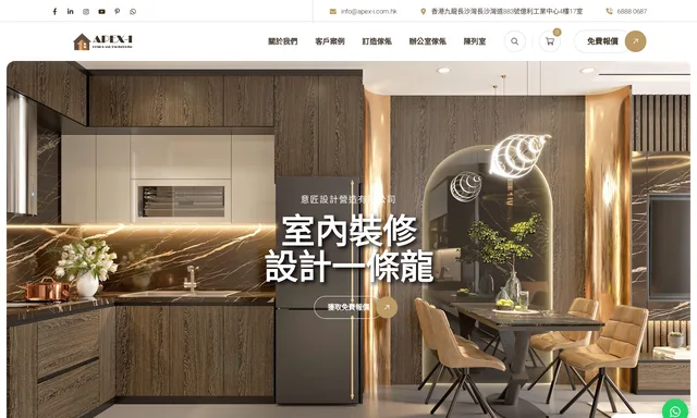 意匠設計營造有限公司