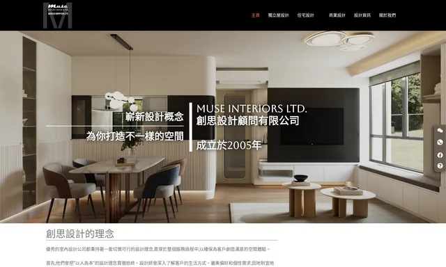 Muse Interiors Ltd.