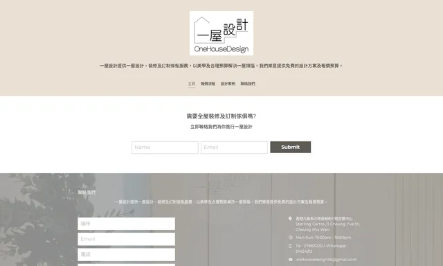 一屋設計