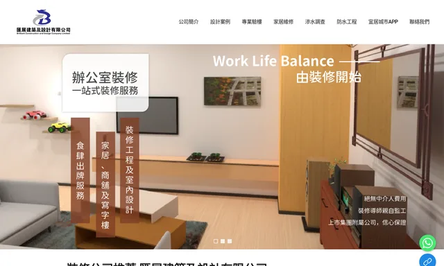 匯展建築及設計有限公司