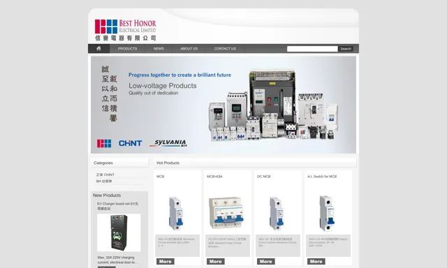 信譽電器 Best Honor Electrical