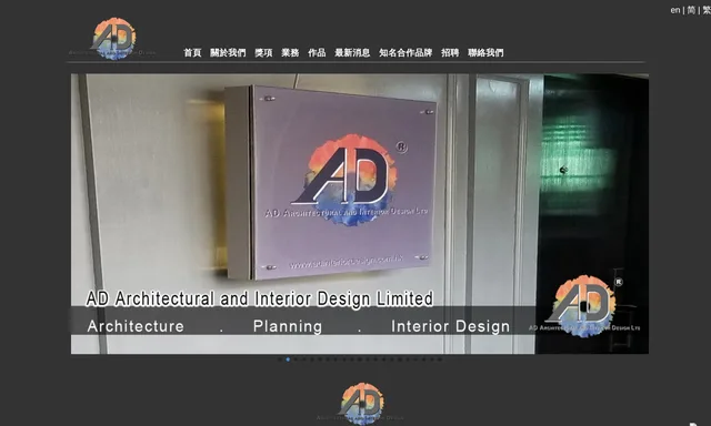 AD Architectural and Interior Design Limited
