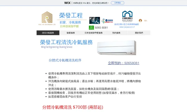 榮發工程