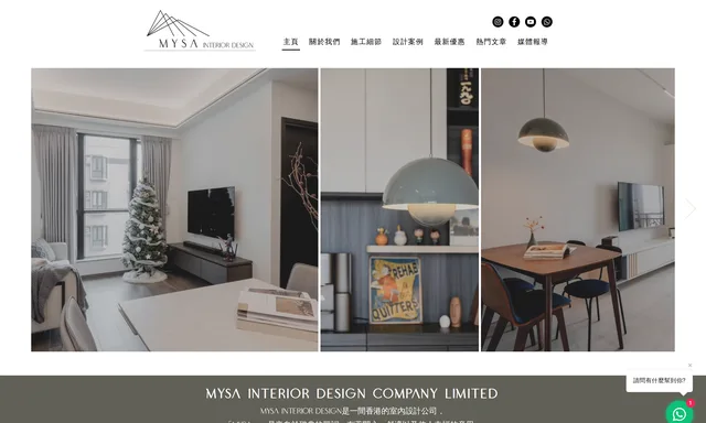 MYSA Interior Design Company Limited