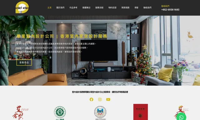 Solid Idea Interior Design