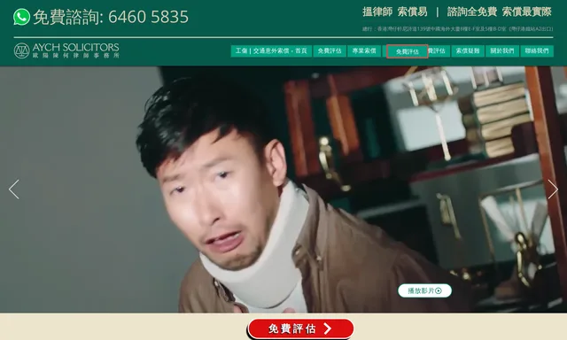 Au-Yeung, Chan and Ho, Solicitors