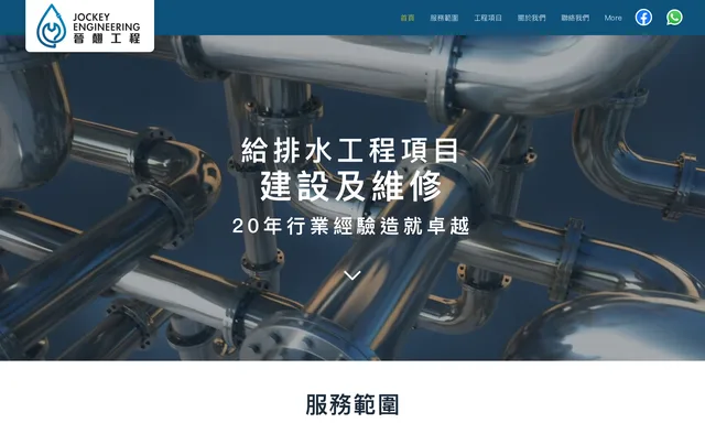 利維工程有限公司