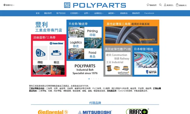 Polyparts Company