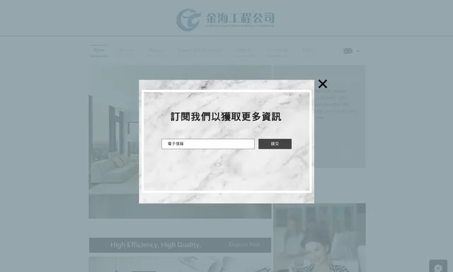 朗程水電維修工程公司