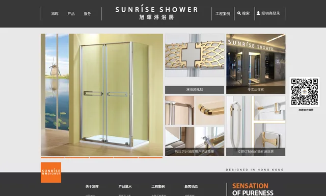 Sunrise Shower