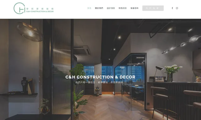 C & H Construction and Decor