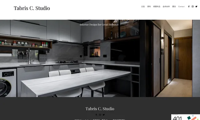 遠一室內設計工作室 Tabris C. Studio
