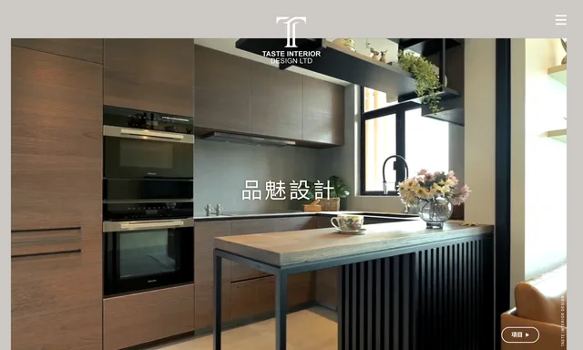 Taste Interior Design