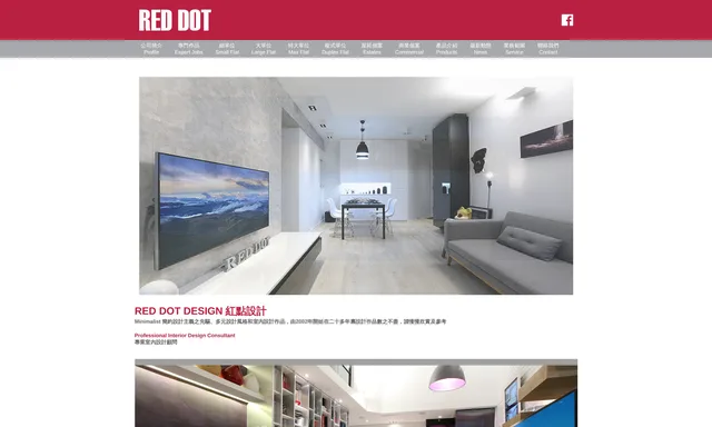 Red Dot Design Limited