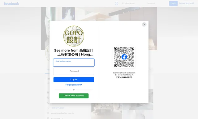 高寶設計工程有限公司
