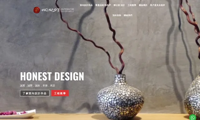 Honest Design
