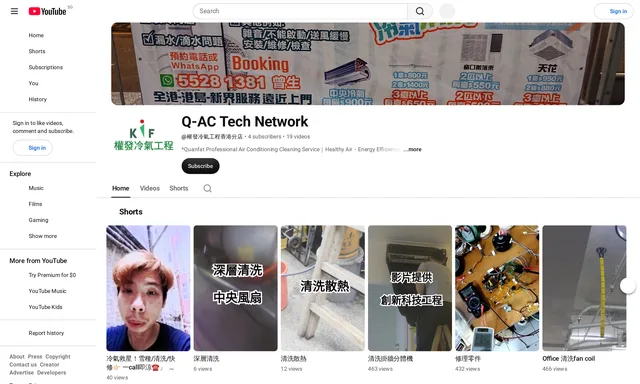 權發冷氣工程