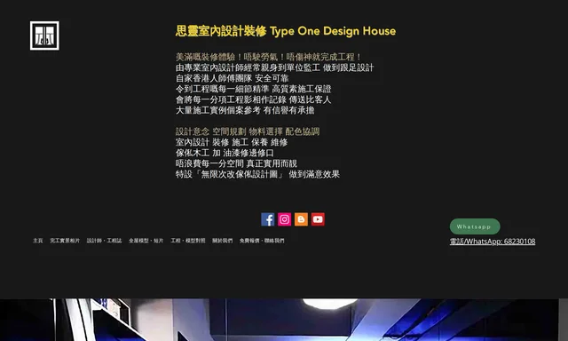 Type One Design House