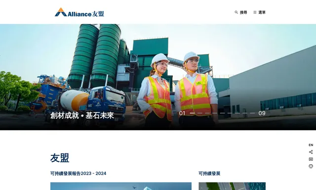 Alliance Construction Materials