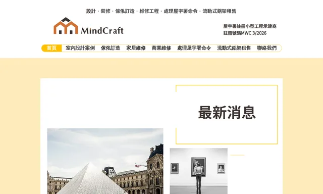 卓思室內設計