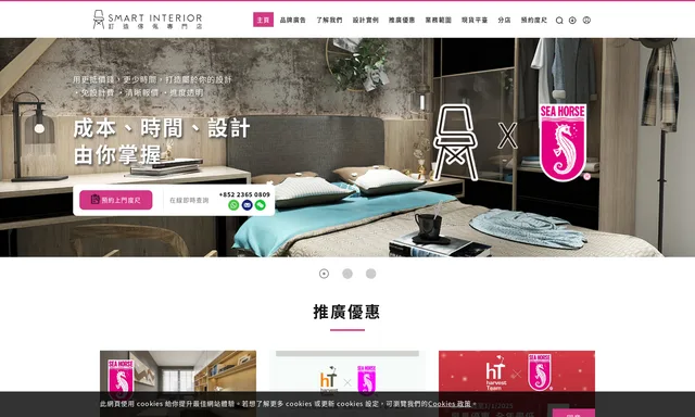 Smart Interior Design