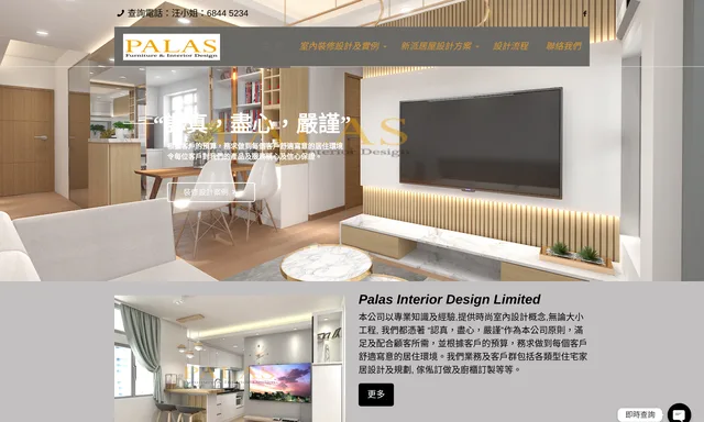 Palas Interior Design