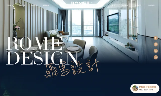 ROME Design