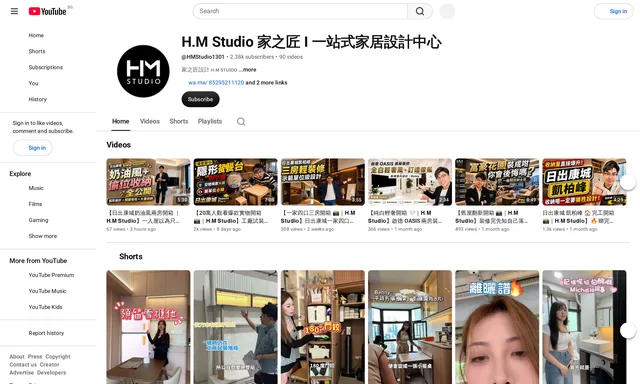 家之匠-傢俬設計工作室 H.M Studio