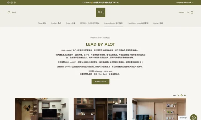 Lead by ALOT 室內設計 Interior Design