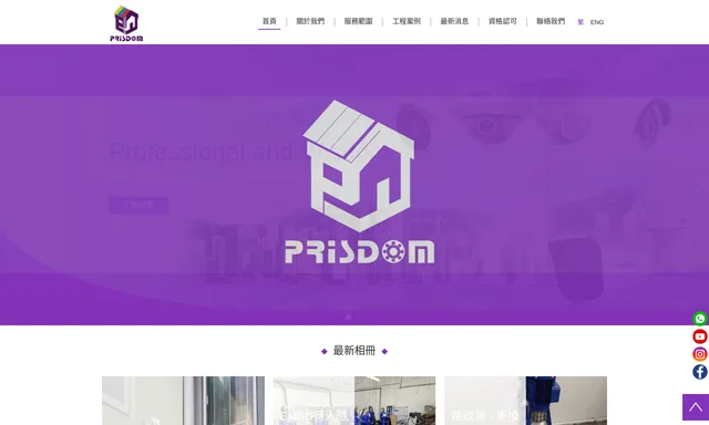 Prisdom